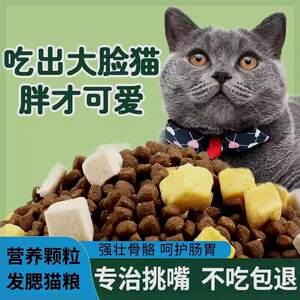 Moosecur frozen dried cat food kittens 1-12 months full-price general-purpose natural cat owner food becomes cat nutrition and fat hair cheek
