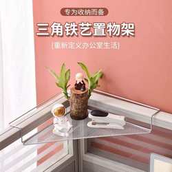 Small Hanging Triangular Shelf for Office Desk, Corner Grid Shelf, Countertop Flower Stand, Corner Shelf