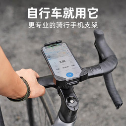 Road Bike-Specific Phone Holder, Integrated Handlebar, Quick-Release, Shock-Absorbing, Suitable for Xidesheng 2026 New Model