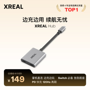 XREAL Hub Expansion Dock Air glasses are fully adapted, direct connection to handheld machine, charging while playing, Switch must have farewell to the base PD fast charging
