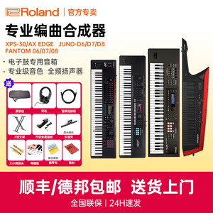 
Roland Roland XPS30 electronic synthesizer JUNO-D6/7/8 arranger keyboard FANTOM06/07/08