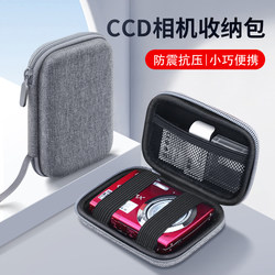 Ccd Camera Bag Compact Camera Storage Bag Suitable for Canon, Sony, Fuji, Nikon Camera Protective Case Hard Shell Retro Compact Camera Storage Box Small Digital Camera Storage Bag Shockproof, Pressure-Resistant, Drop-Resistant