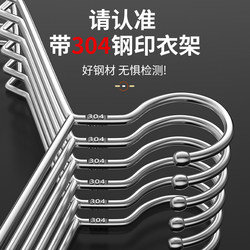 304 Stainless Steel Solid Clothes Hanger, Non-Marking Clothes Drying Rack for Home Use, Balcony Drying Rack, Thickened Clothes Hanger for Dormitory