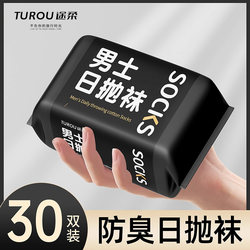 Disposable Cotton Socks for Men, Autumn and Winter, Thickened Pure Cotton, Travel, Deodorant, Daily Use, No-Wash, Mid-Calf Length, for Travel