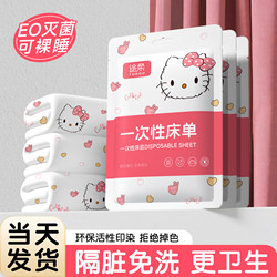 Disposable Bed Sheet, Thickened Dirt-Resistant Duvet Cover, Pillowcase, Double No-Wash Four-Piece Set, Single Travel Bedding