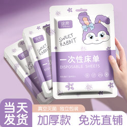 Travel Disposable Bed Sheets, No-Wash, Dirt-Proof, Vacuum-Packed, Portable Hotel Duvet Cover, Pillowcase Four-Piece Set, Thickened Bedding