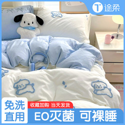 Disposable Four-Piece Bedding Set: Bed Sheet, Duvet Cover, Pillowcase, Thickened Duvet Cover, Travel and Hotel Use, Non-Cotton Travel Supplies