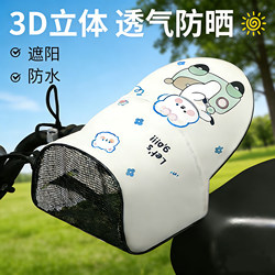 Electric Vehicle Sun Protection Gloves, Summer Thin Style, Breathable, Waterproof, Sunshade Handlebar Covers for Electric Motorcycles, Windproof Hand Guards