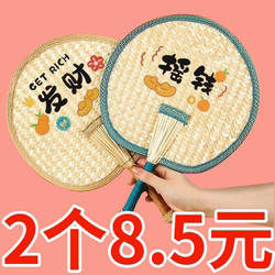 Hand-Cranked Palm Leaf Fan, Hand-Woven, Summer, Cool for Children, Portable, Mosquito Repellent for Babies, Durable, Gift, Cultural and Creative Product