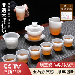 Jadeite Gaiwan Tea Set 2025 New Model Kung Fu Tea Cup for Home Use, High-End Light Luxury Jade White Porcelain Tea Brewing Set
