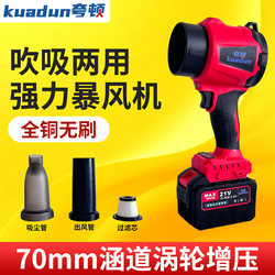 Lithium Battery Powerful Blower, Brushless Dual-Purpose Blower and Vacuum, High-Power Industrial-Grade Blower for Snow Removal and Leaf Blowing