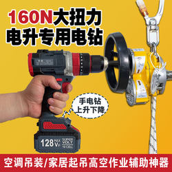 160 Torque Electric Drill, Electric Rope Climbing Machine, Special Electric Drill, Multi-Functional Lithium Battery Brushless High Power