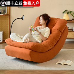 Moon Rocking Chair Recliner, Suitable for Lying down and Sleeping, Lazy Sofa for Home Use, Leisure, Living Room, Balcony, Single Sofa Chair