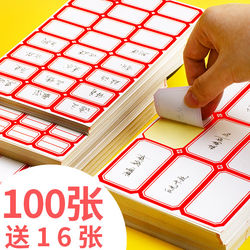 Adhesive Labels, Small Labels, Journal Stickers, Large Waterproof Label Paper, Writable and Sticky