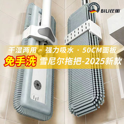 Chenille Flat Mop 2025 New Model for Home Use, Hands-Free Washing, Dual-Use for Dry and Wet, Special Absorbent Large Panel, One-Sweep Clean