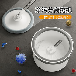 Mop Bucket with Integrated Wringing, Rotating Mop, Automatic Dehydration, Hands-Free Washing, Spin-Drying, Household Mop with Bucket