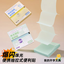 Pull-Out Transparent Sticky Notes, High-Quality, Student-Specific Error Correction Labels, Office Marking Stickers, Memo Notes