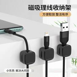 Magnetic Cable Organizer for Desktop, Mobile Phone Charging Data Cable Storage and Organization, Car Mount Holder, Cable Clip