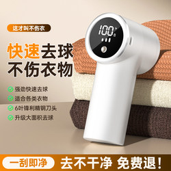 Lint Remover for Home Use, New Model, Fabric Shaver for Clothes and Sweaters, Removes Lint Balls Without Damaging Clothes