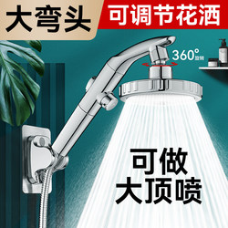 Adjustable Shower Head, Rotatable Elbow Type, Bathroom Water Heater, Shower with Increased Water Pressure and Large Water Output