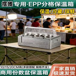 Food-Grade Foam Box, Fruit Insulation Box, Commercial Multi-Compartment Box, Display Takeout Box, School Night Market Cake Insulation Box