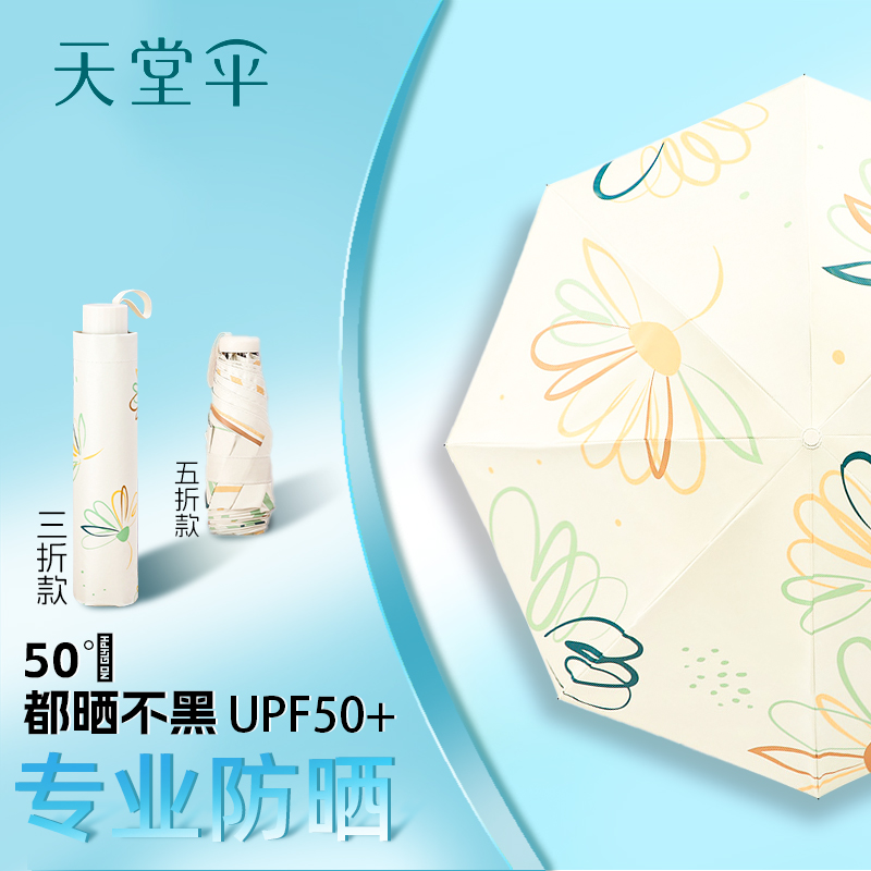 PARADISE UMBRELLA  ¾ ȣ ڿܼ  Ķ 淮  ¾   Ǵ  50%  -