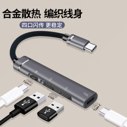 Suitable for Huawei USB Expander Type-C Multi-Interface Splitter Multi-Port Docking Station Extension Hub3.0 External Adapter for USB Flash Drive with Power Supply Conversion for Mobile Phones, Laptops, Tablets, Desktops
