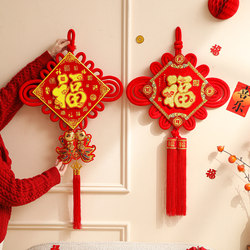 2026 New Year Chinese Knot Hanging Decorations for Living Room Background Wall Festive Arrangement Door Hanging Decorations with the Character'福'