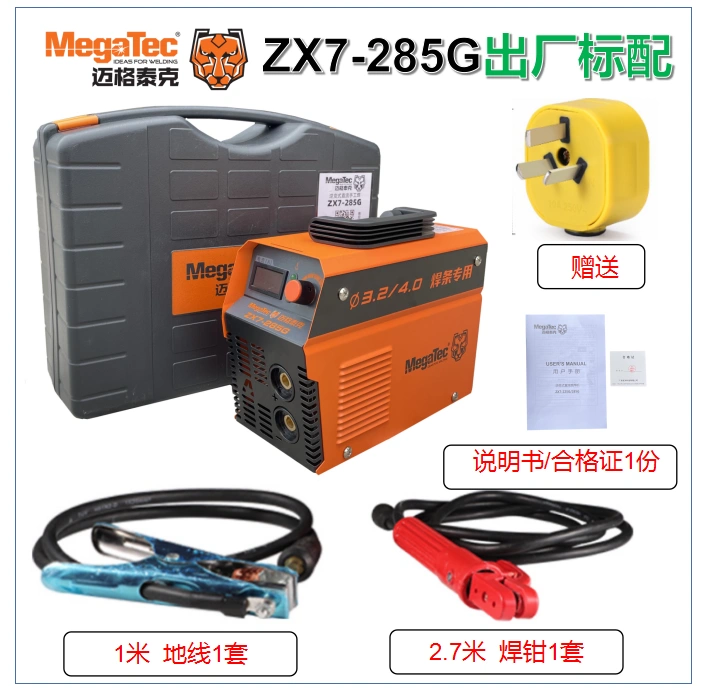 MegaTec迈格泰克电焊机ZX7225/285G套装便携迷你家用220V全铜-Taobao 