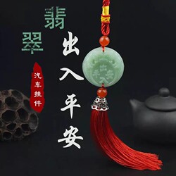 Car Hanging Ornaments, Car Interior Decorations, Car Accessories, Car Decorations, Peace Amulets, Car Rearview Mirror Pendants, Car Hanging Decorations