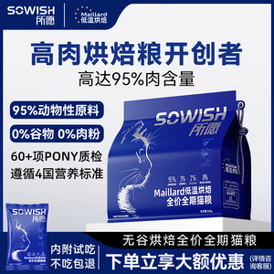 
Wish pigeon baking full-term cat food high-protein grain-free formula fresh meat full-term cat staple food old price