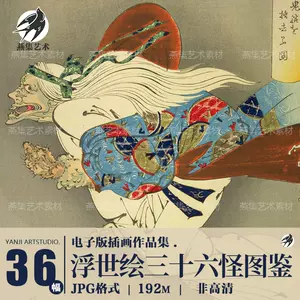 日本古代画- Top 500件日本古代画- 2024年4月更新- Taobao