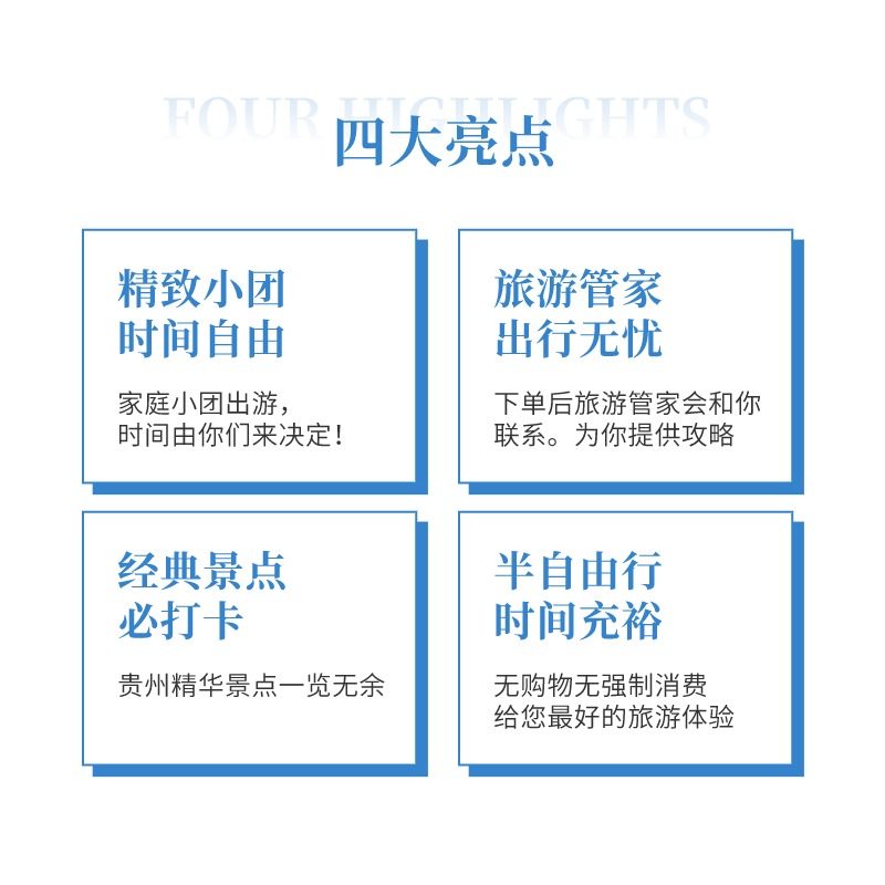 【不早起—拼小团】黄果树、大小七孔、西江+青岩/天眼4天3晚