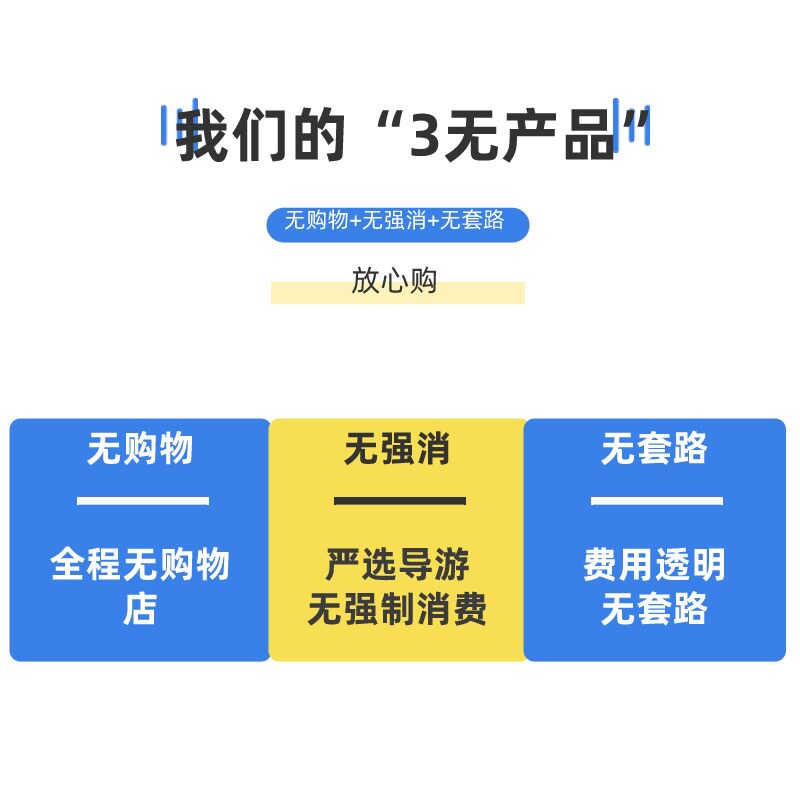 【不早起—拼小团】黄果树、大小七孔、西江+青岩/天眼4天3晚
