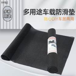 Large Cuttable DIY Car Anti-Slip Mat 100*75cm Instrument Panel Trunk Foot Mat Anti-Slip Mat