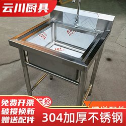 Kitchen 304 Stainless Steel Sink Single Basin for Home and Commercial Use, Rental, Vegetable Washing Basin, Dishwashing Sink, Disinfection Sink, Cafeteria