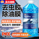 
Kunlun Zhengtu glass water, car wiper water, winter antifreeze at minus 40 degrees, powerful decontamination, oil removal film and shellac removal
