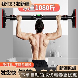 Xinjiang Free Shipping Single Bar No-Drill Stretchable Reinforced Pull-Up Bar Home Indoor Pull-Up Fitness Equipment for Home Door Use