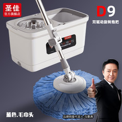Shengjia's New D9 Rotating Mop Bucket with Dual Drive, Hands-Free Washing and Wringing, Household Lazy Mop for a Clean Sweep