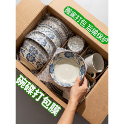 Packing Pots, Bowls, Spoons, Dishes, Moving Cartons, Protective Materials, Foam Pearl Cotton Bubble Paper Filler, Bubble Wrap