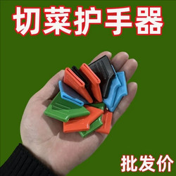 Knife Pad, Knife Back Protector, Silicone Anti-Blister Hand Protector, Non-Slip, Household Kitchen Knife Color-Coded Management for Cutting Vegetables