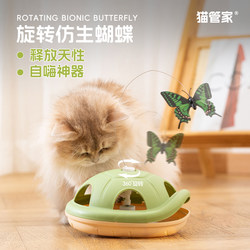 Electric Cat Toy Butterfly Flying Automatically Rotating Teaser Wand Kitten Self-Entertainment Boredom-Relief Gadget Turtle Shell Cat Toy
