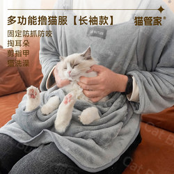 Long-Sleeved Cat Grooming Apron, Non-Stick Fur, Fixed Cat Bib, Anti-Dirt Clothing, Special Clothes for Cat Grooming