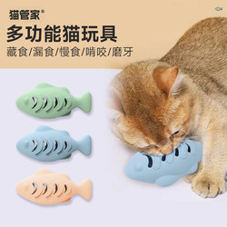 Cat Food Dispensing Toy, Cat Toy, Silicone Fish, Kitten Toy Ball, Teething Pet Enrichment Cat Food Hiding Toy