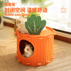 Carrot Cat Nest Is a Closed Type, Warm in Winter, Safe and Cozy Felt Cat Nest with Two Layers, Suitable for All Seasons