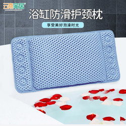 Bathtub Pillow, Waterproof Headrest, Bathtub Backrest, Bath Cushion, Bathtub Pillow, Non-Slip Pillow, Headrest, Bath Pillow