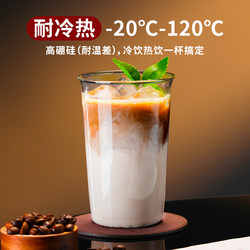 Transparent Glass Coffee Cup, High Aesthetic Value, American-Style Hand-Brewed Cold Drink Cup, High Borosilicate, High Temperature Resistant, Large Capacity, for Home Use