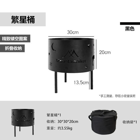 
Mountain customer outdoor camping elk boil tea and water materials fire heater bonfire stove round camping starry fire bucket