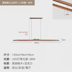 North American walnut solid wood new Chinese restaurant minimalist bar chandelier Chinese style tea room landscape model room chandelier