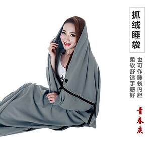 
Sleeping bag inner liner fleece adult portable spring, autumn and winter four seasons camping outdoor hiking outdoor comfortable